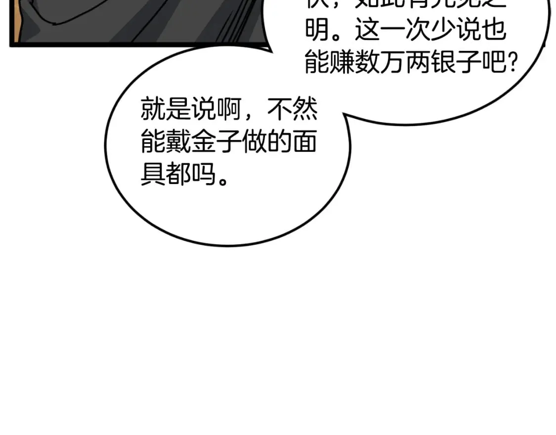 第163话 灭炎神拳154