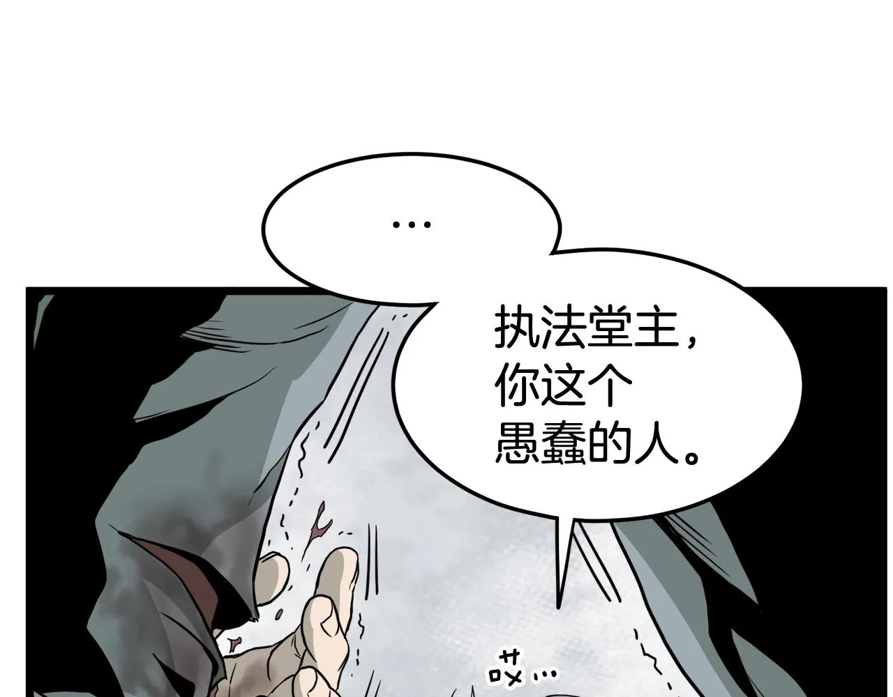 第54话 武林人士23