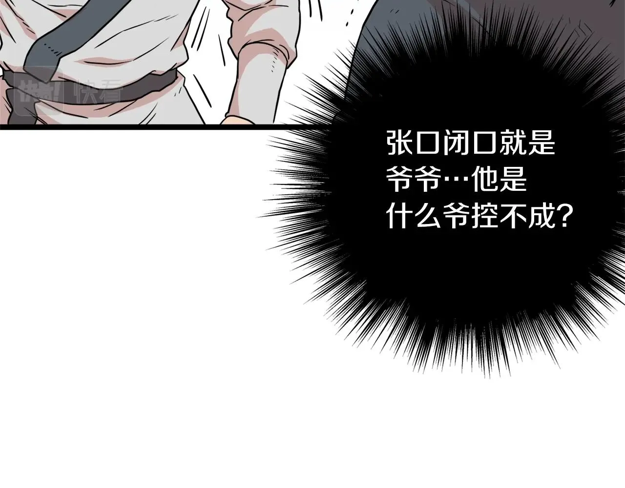 第106话 不遗余力的暴揍141