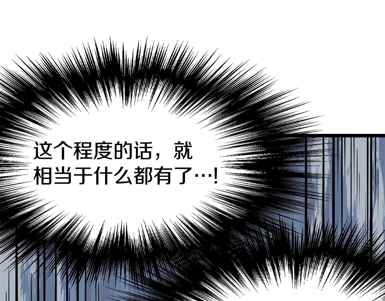 第49话 该死的武林49