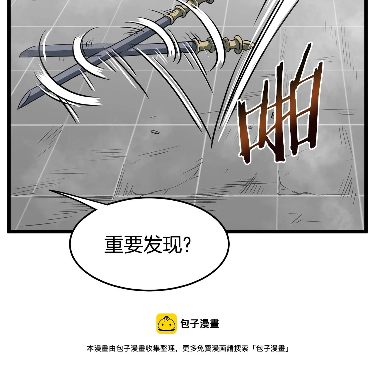 第85话 热火神丹144