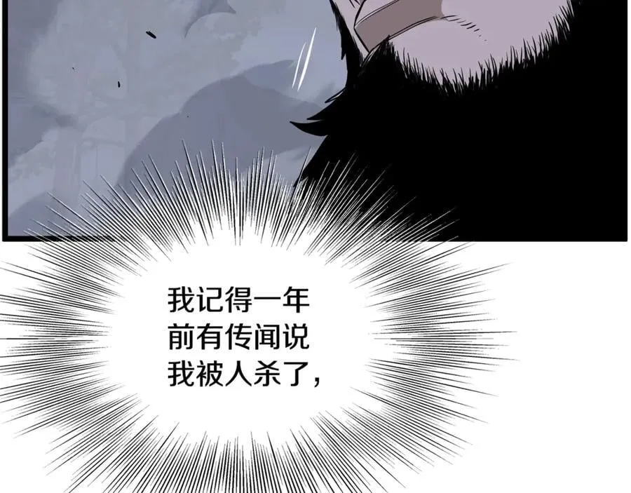 第208话 一举歼灭191