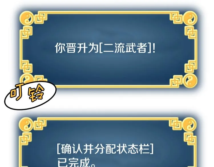第3话教程任务80