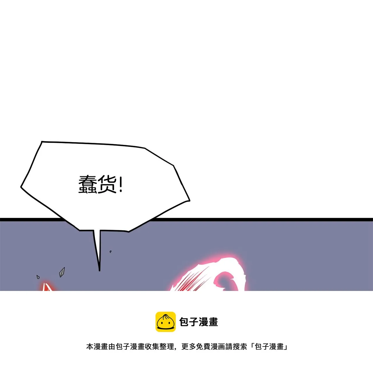 第85话 热火神丹136