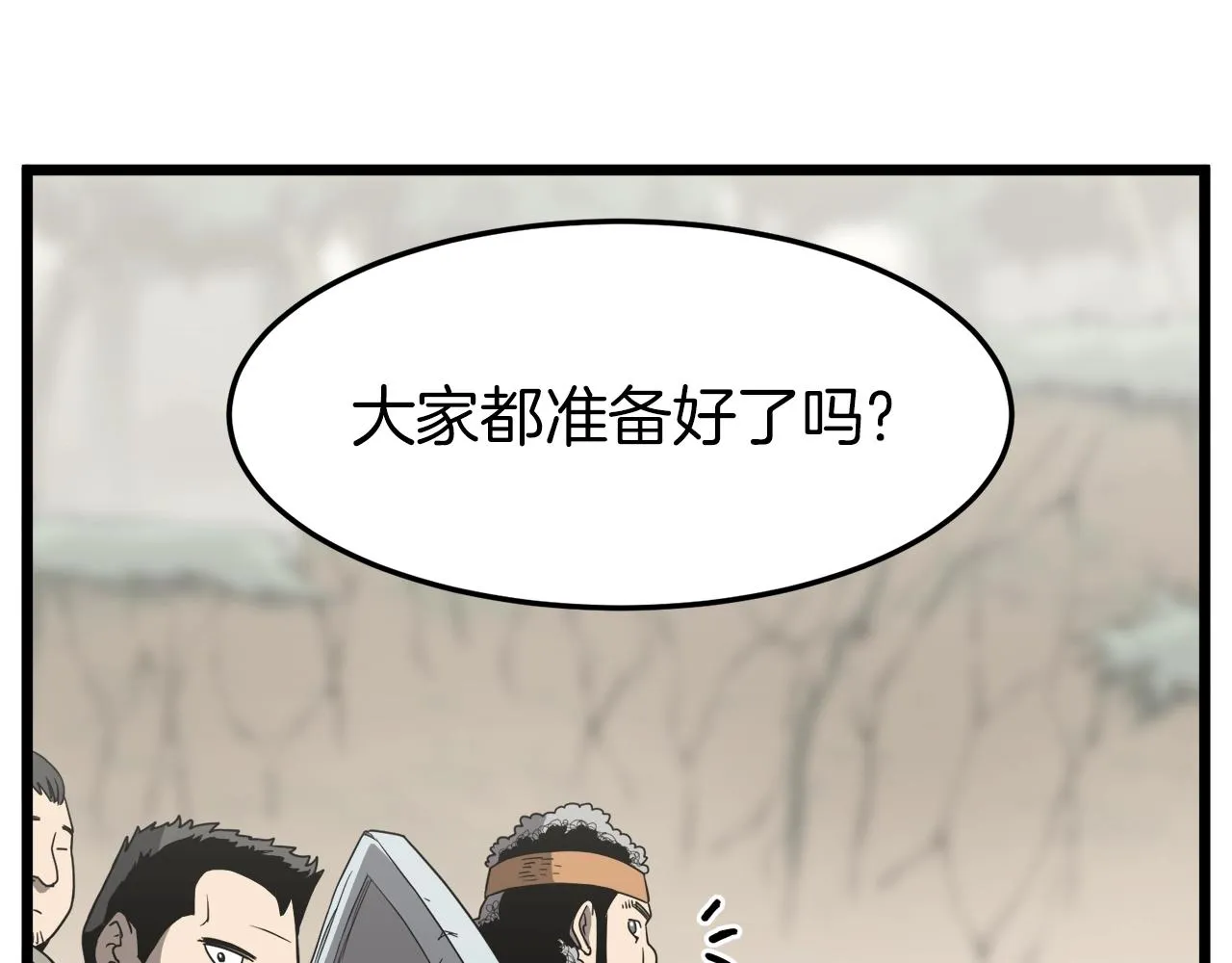第39话 E级GATE91