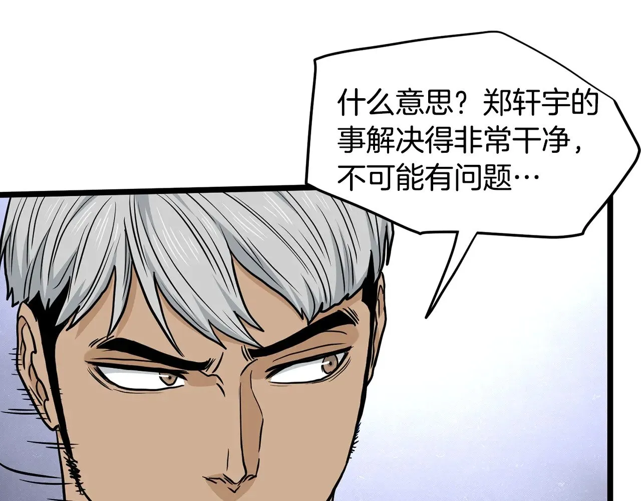 第191话-5 事情败露239