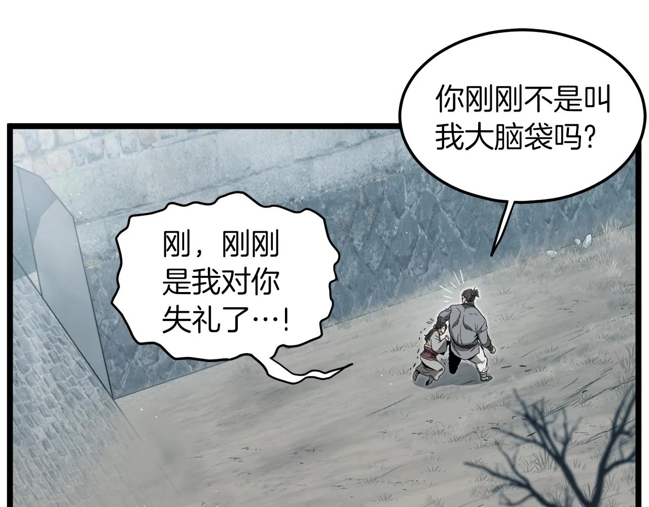第121话 我们就像路边野狗60