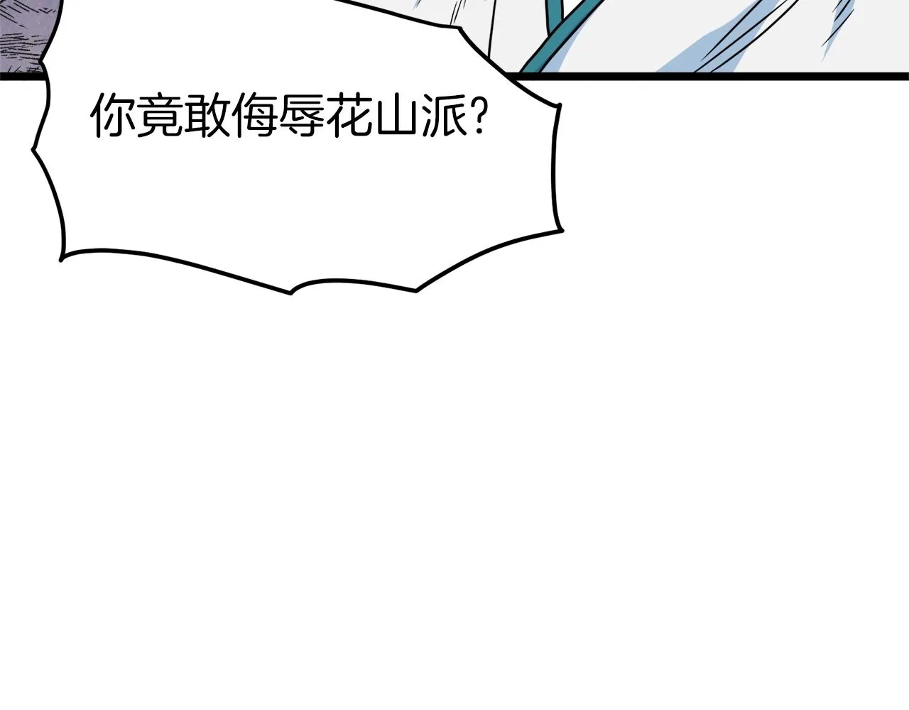 第95话 嘴上功夫136
