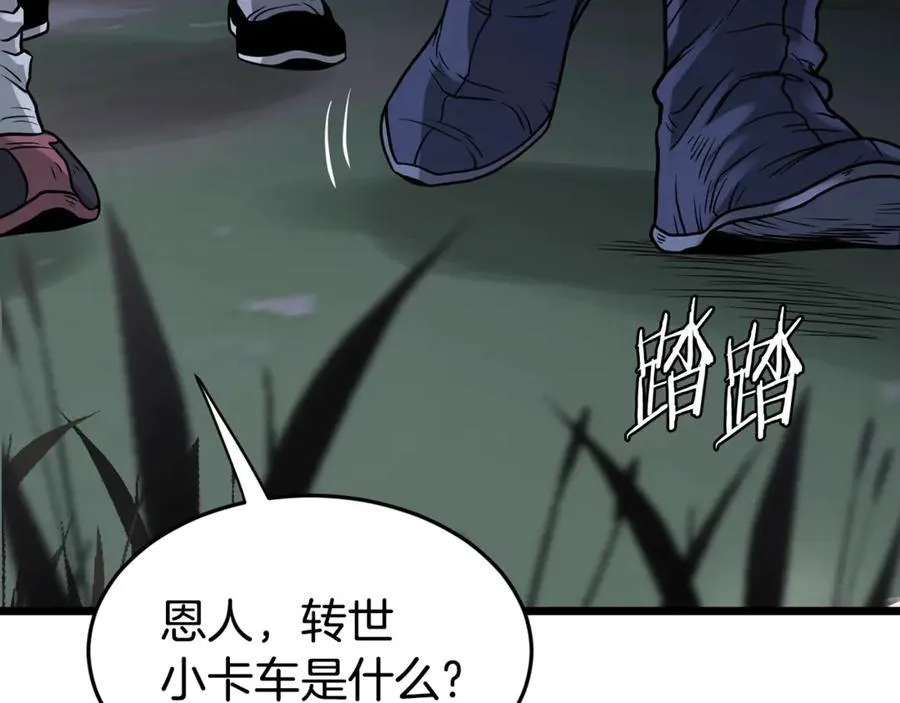 第207话 搞笑登场258