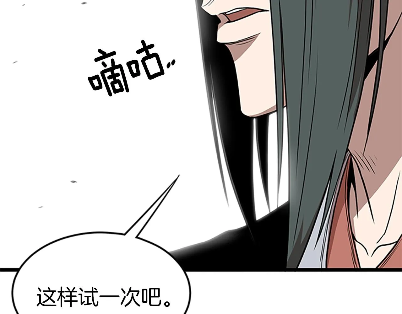 第64话 传说中的天才88