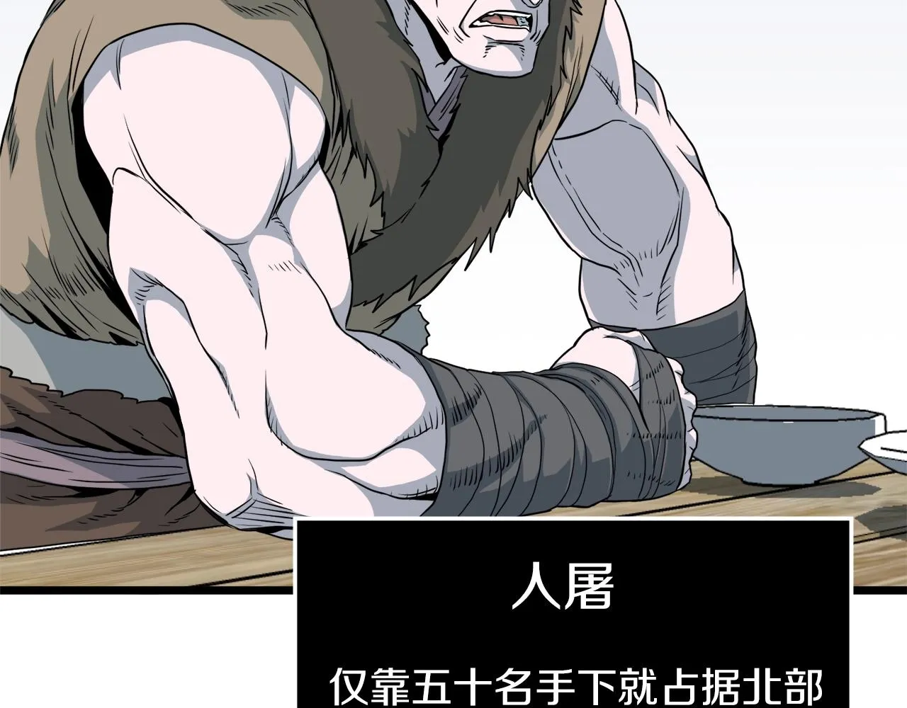 第109话 寻找匠人84