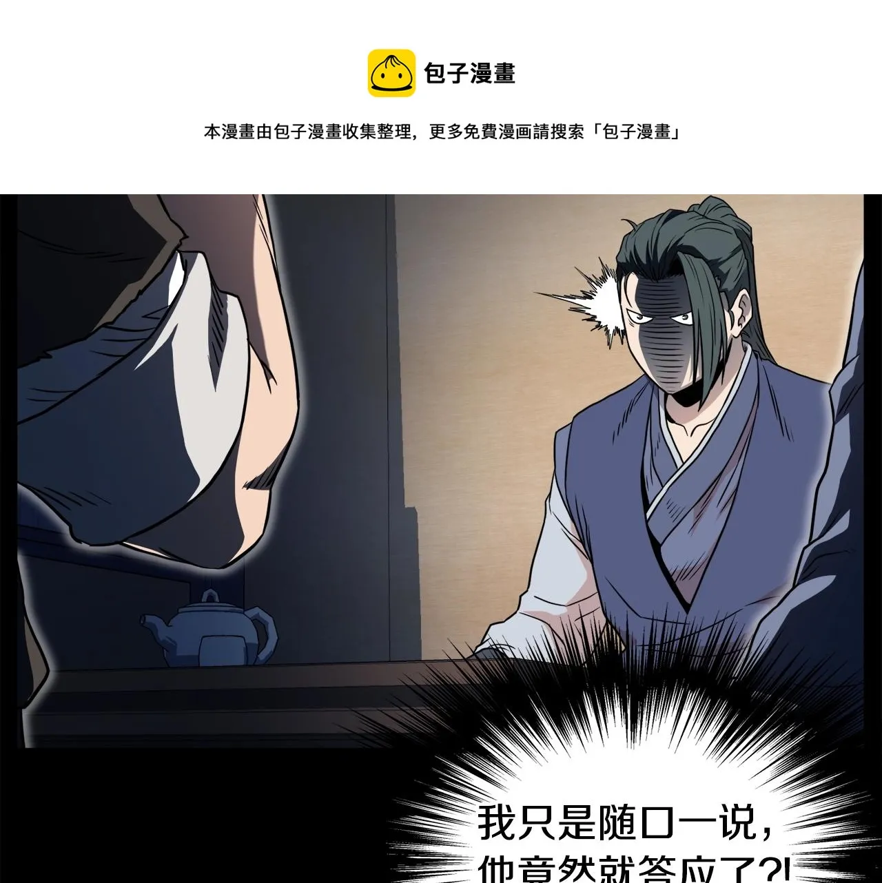 第103话 爬山修炼100