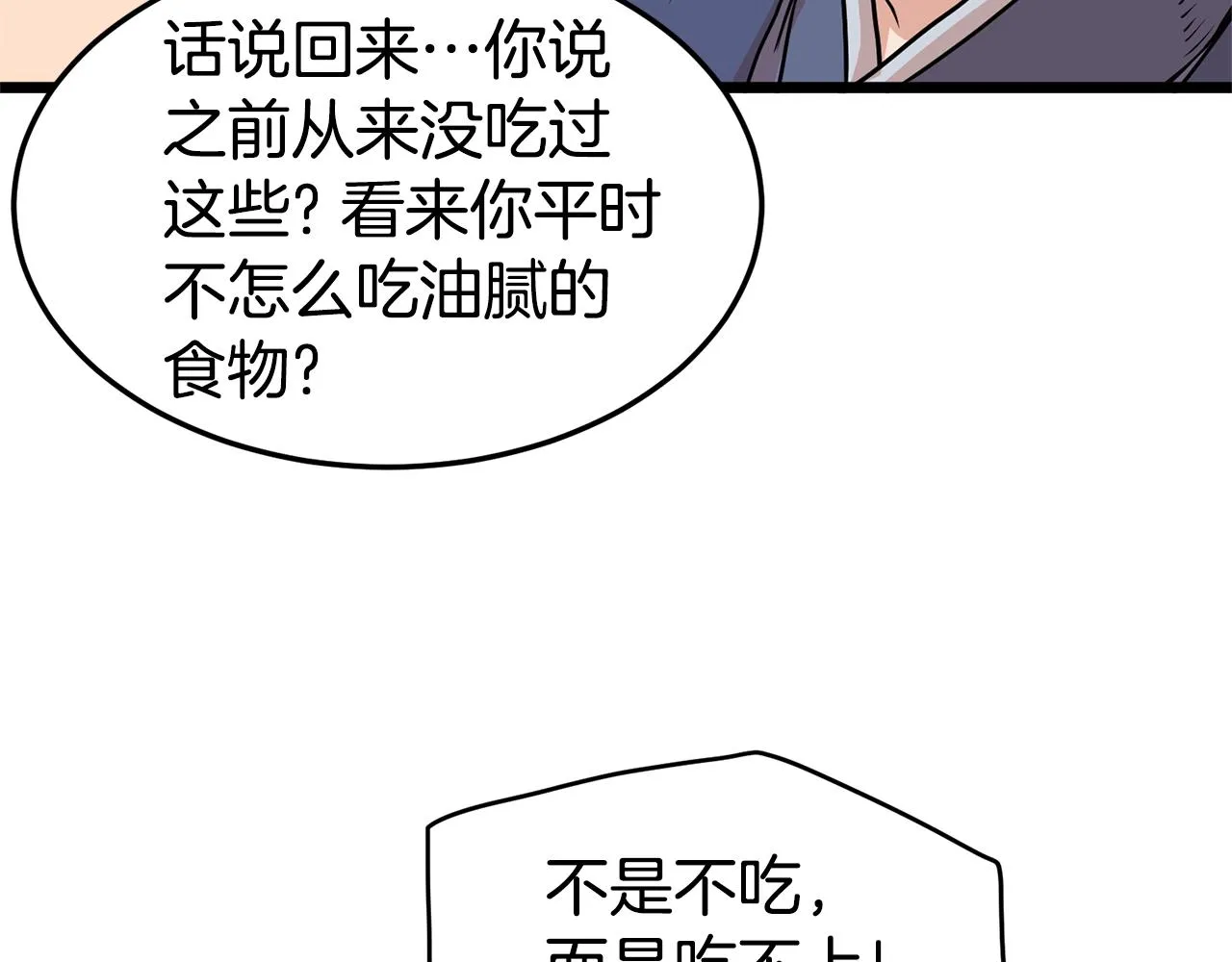 第92话 十凤龙106