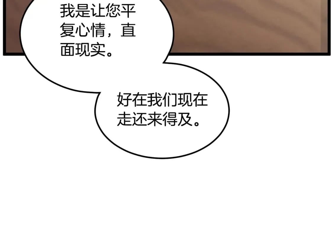 第143话 独眼黑龙101