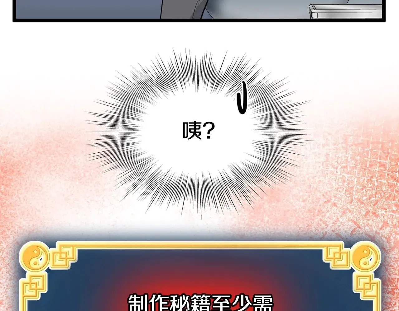 第197话 我能让你们变强193