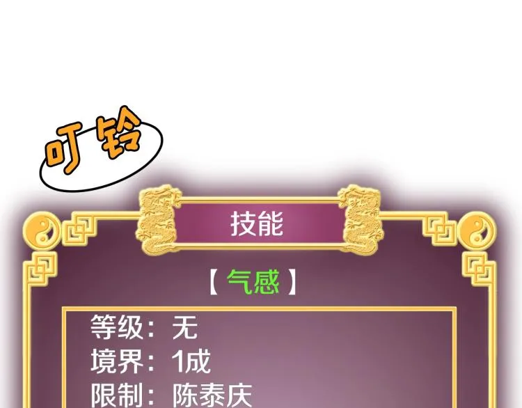 第6话 奖励是退出41