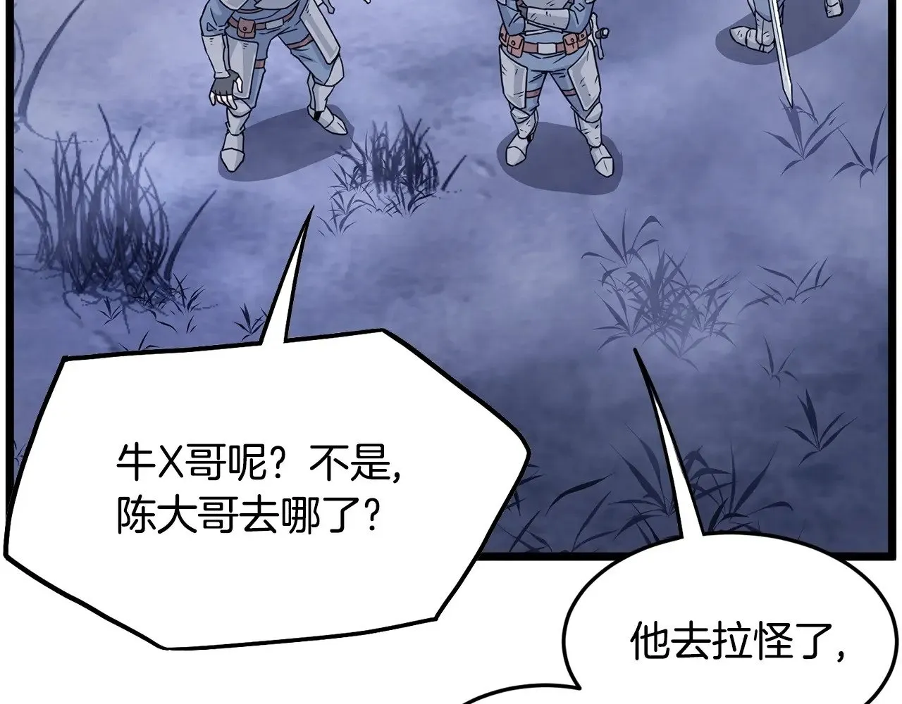 第199话 异变突起62