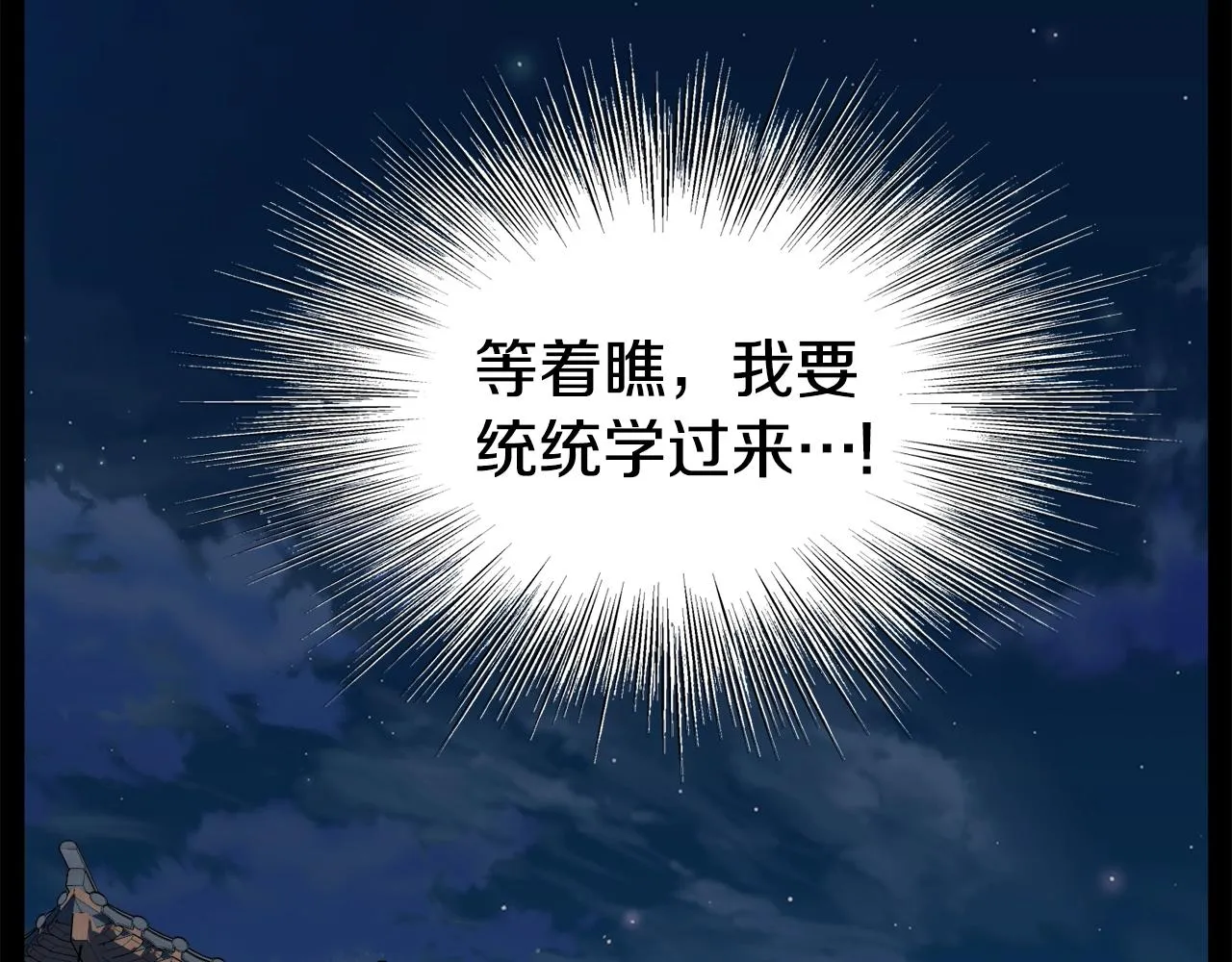 第103话 爬山修炼123