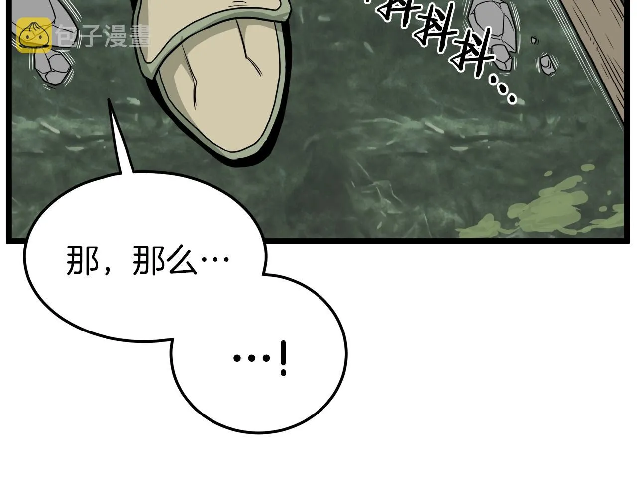 第46话 蜥蜴人156