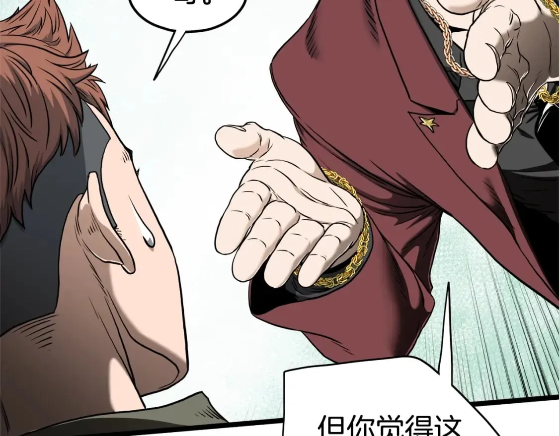 第139话 热搜时间17