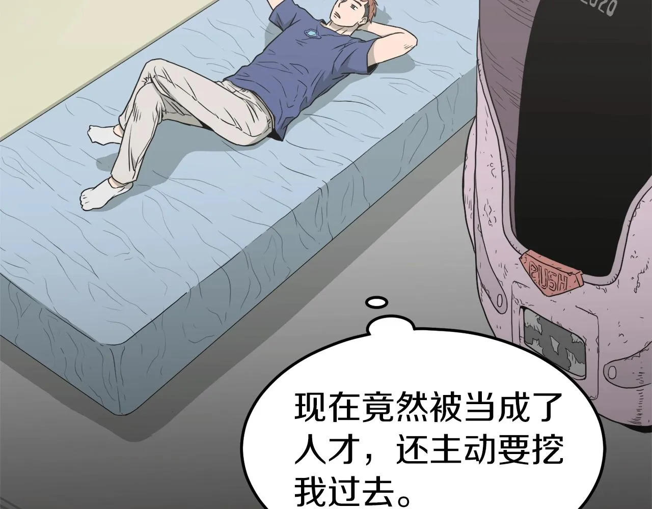 第43话 测定等级117