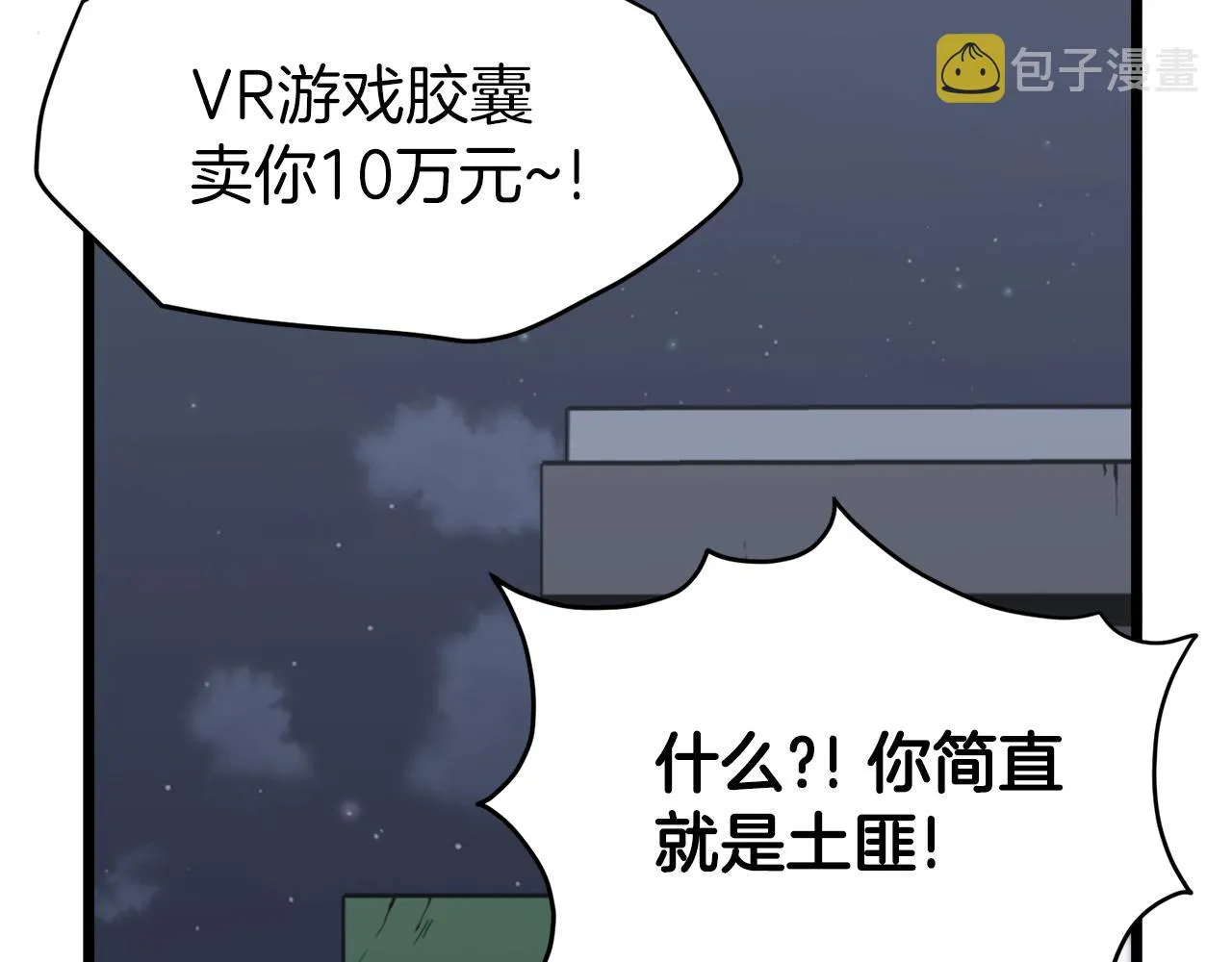 第43话 测定等级105