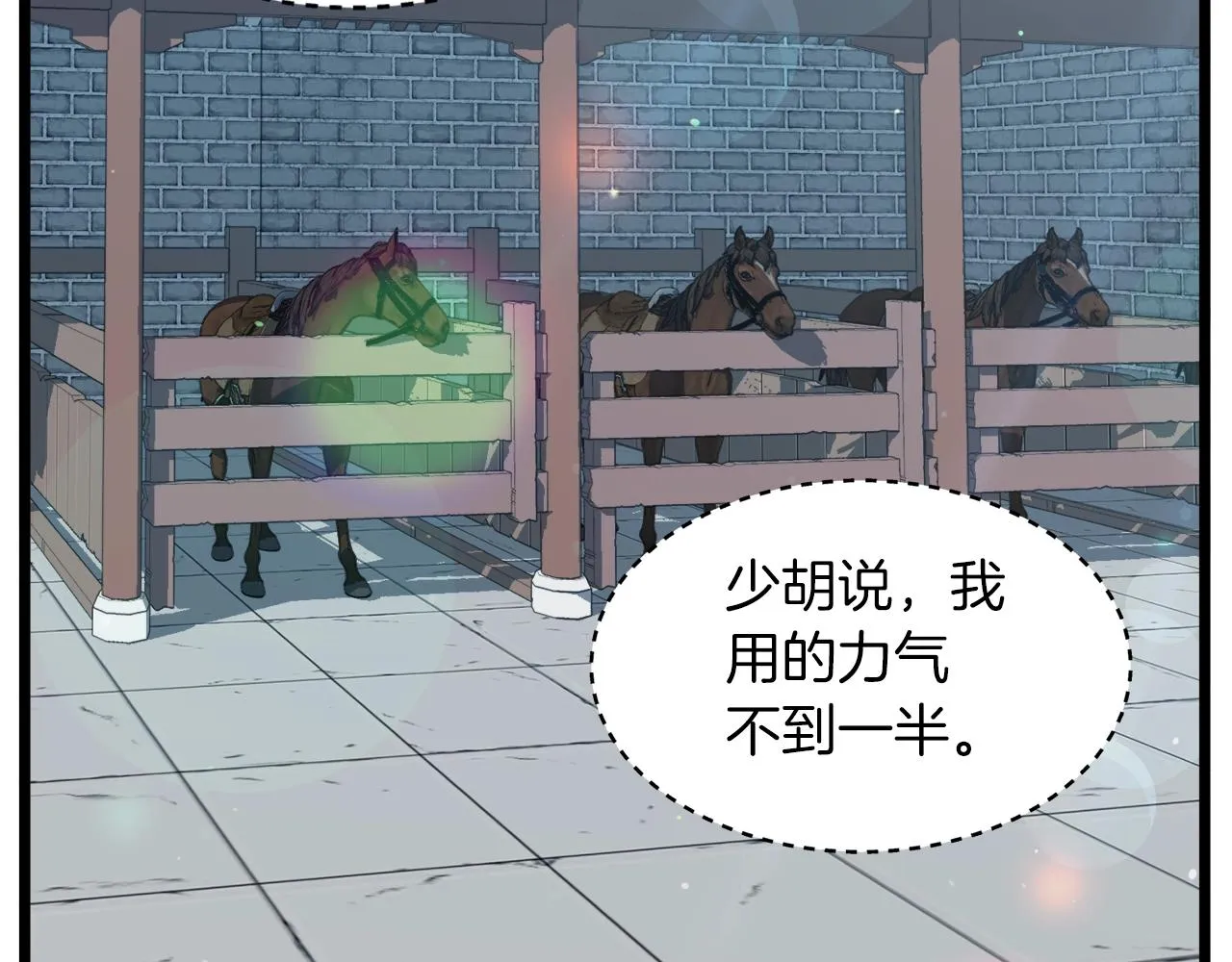 第122话 这小子是师叔4