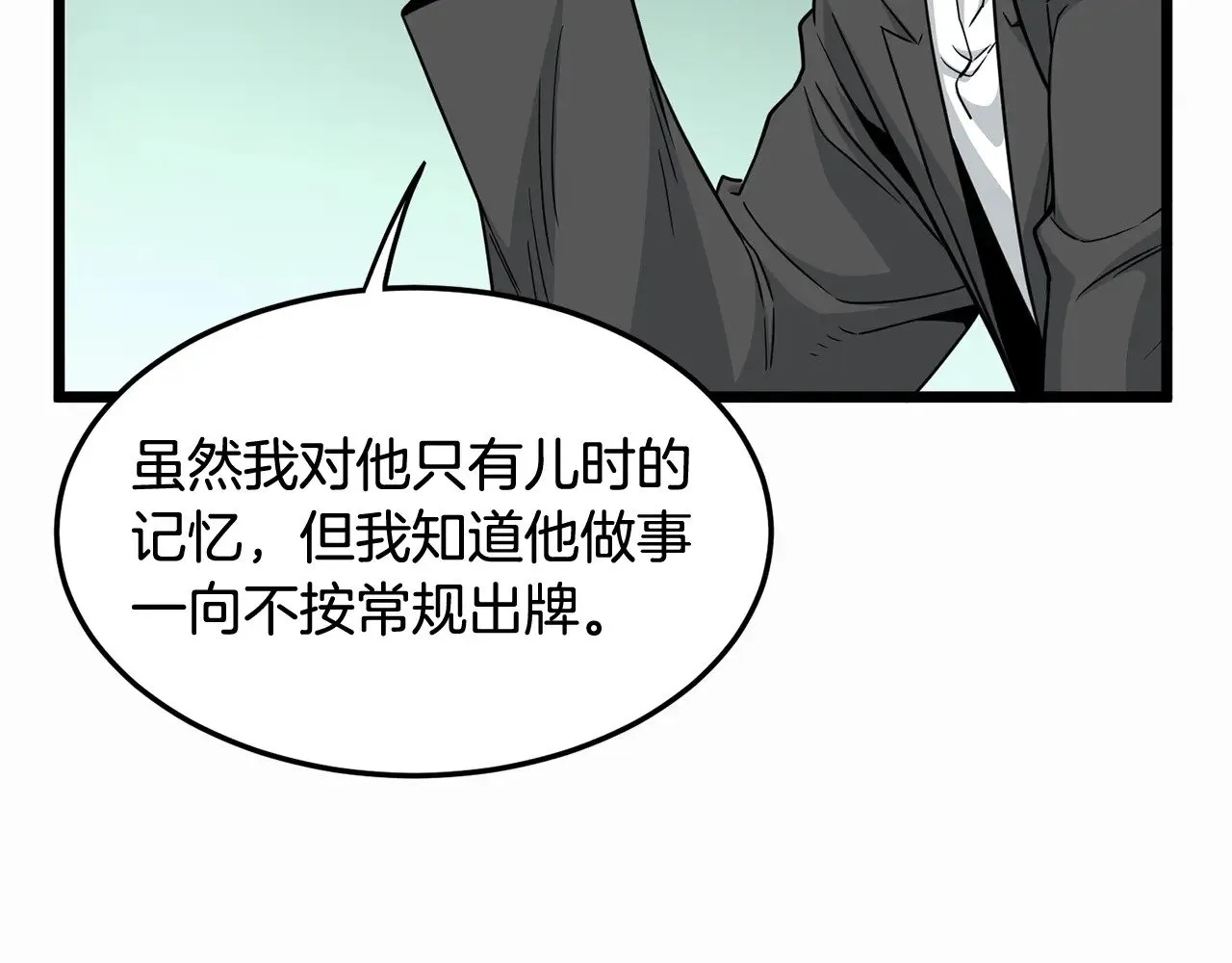 第197话 我能让你们变强116