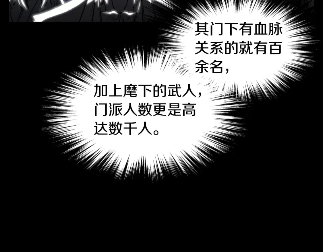 第156话 苍穹剑王20