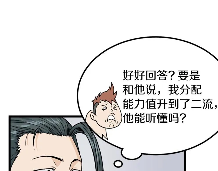 第6话 奖励是退出139
