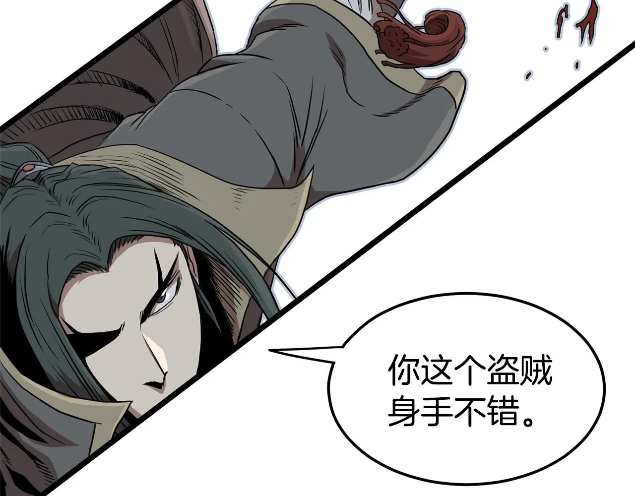 第83话 暂力丹193