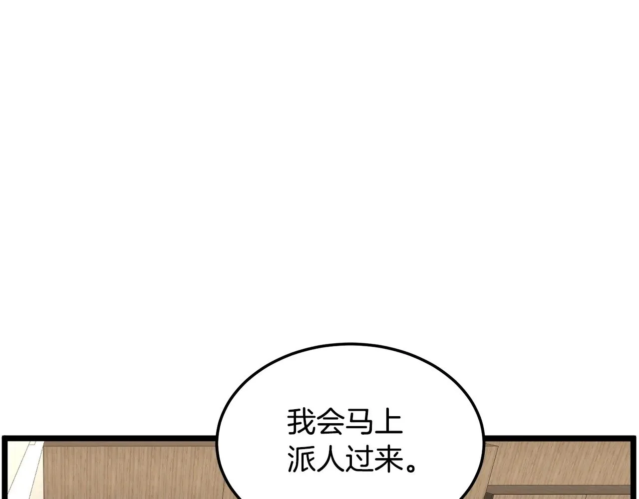 第196话 我能叫你爸爸吗206
