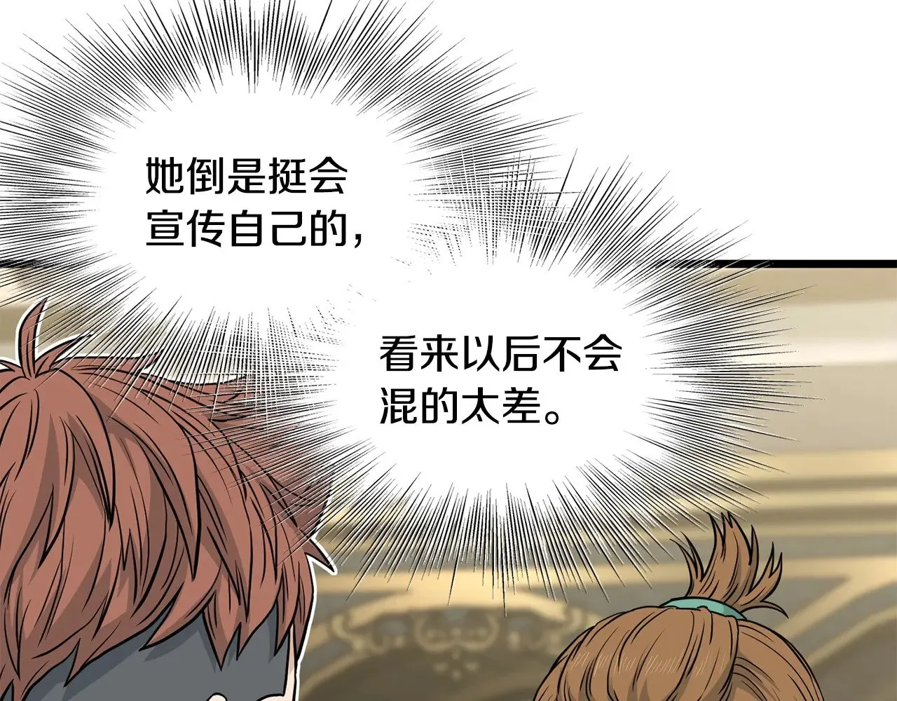 第191话-2 大叔出事了61
