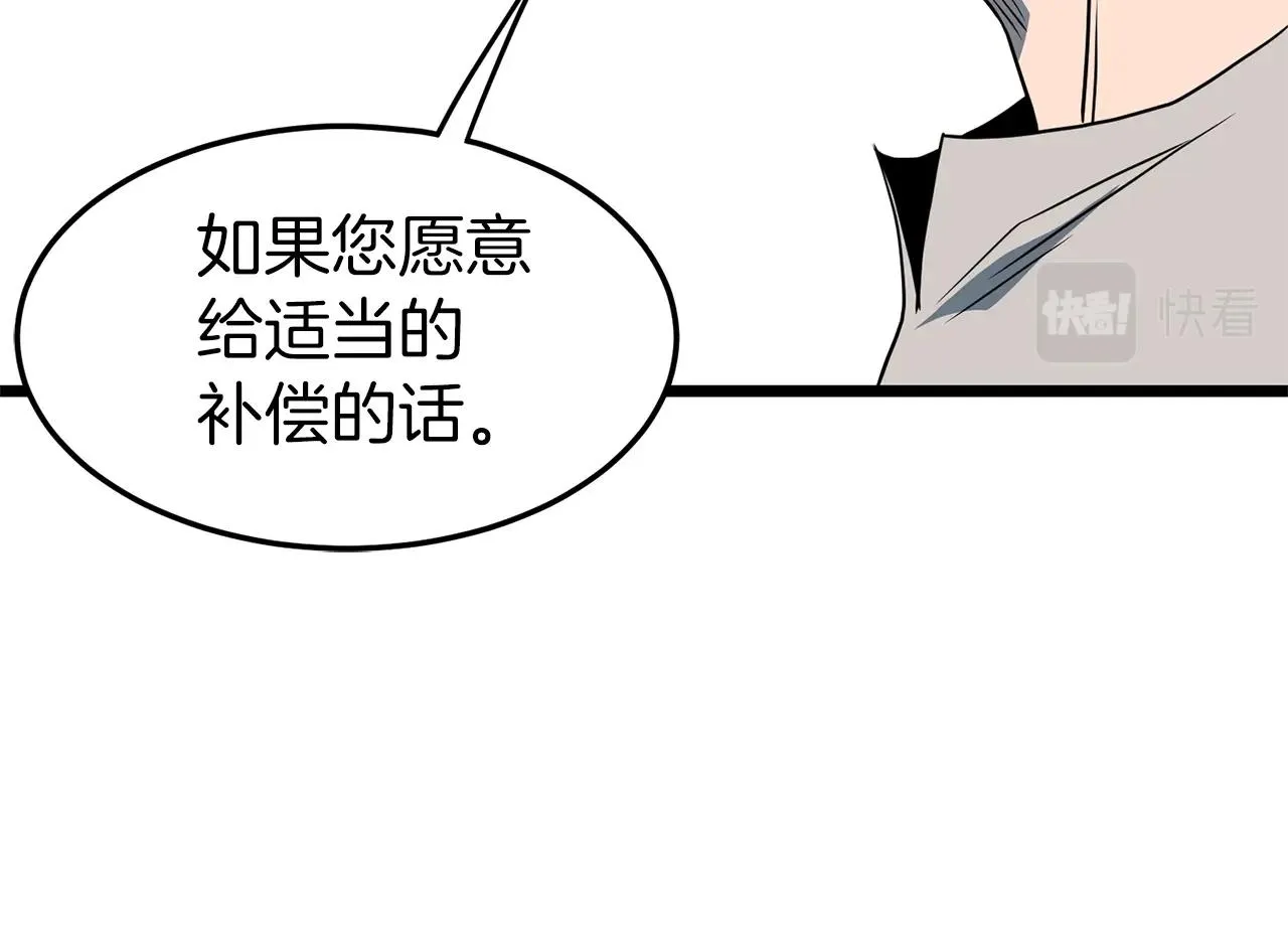 第75话 1号训练兵23