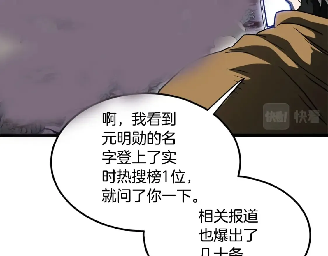 第139话 热搜时间188