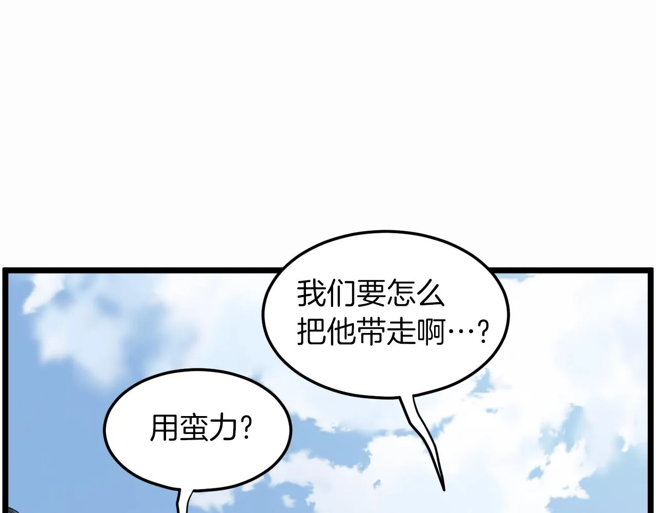 第122话 这小子是师叔168