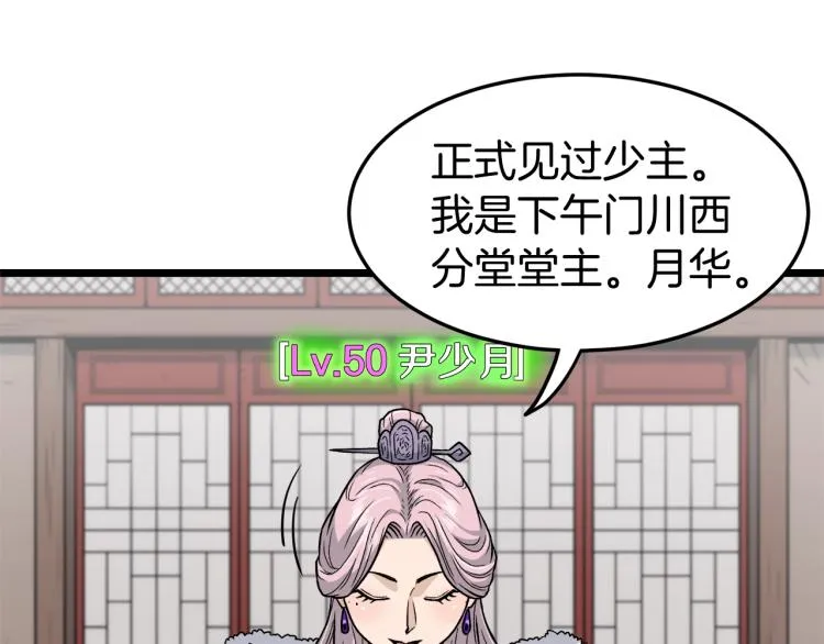 第19话 月华60