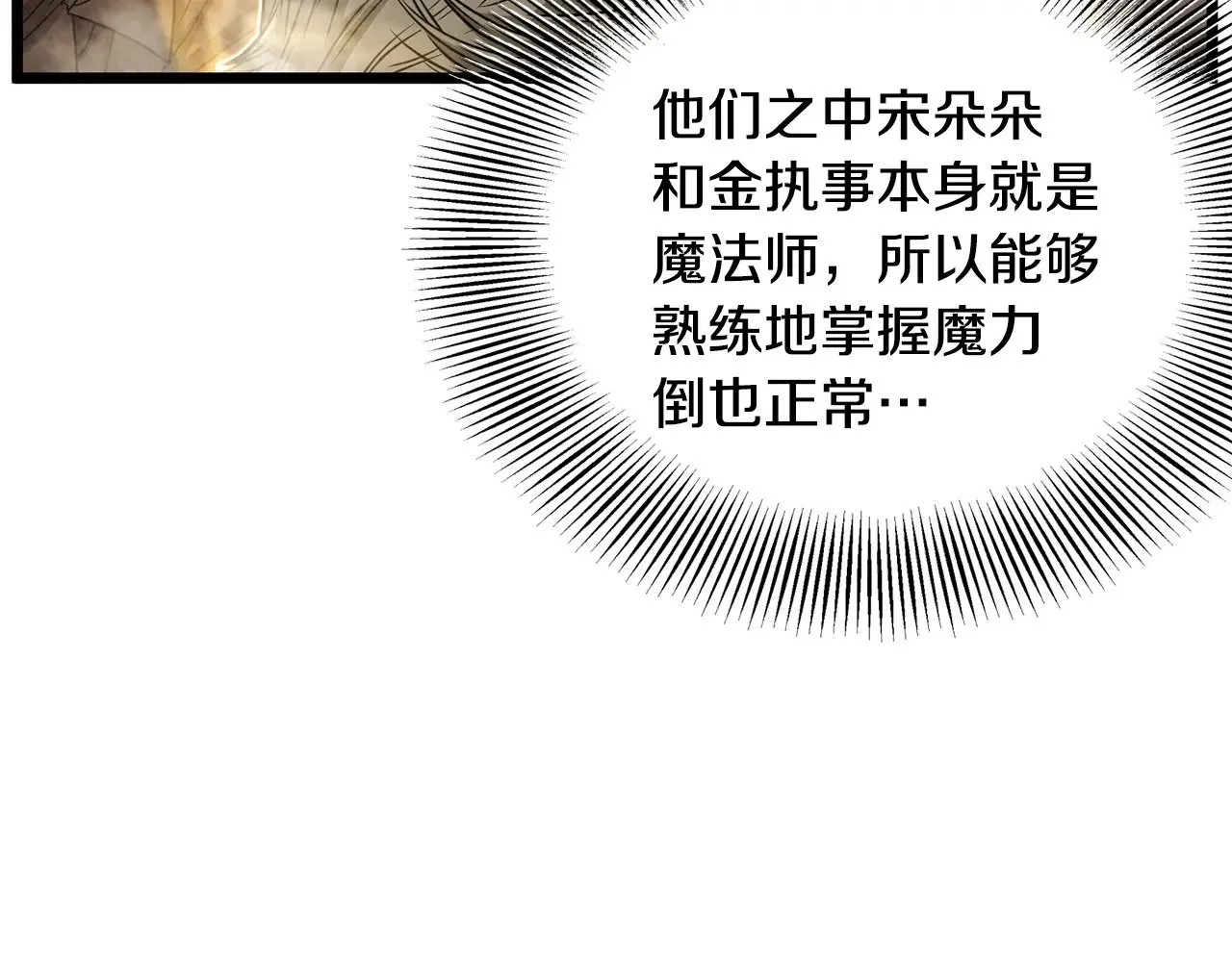 第199话 异变突起19