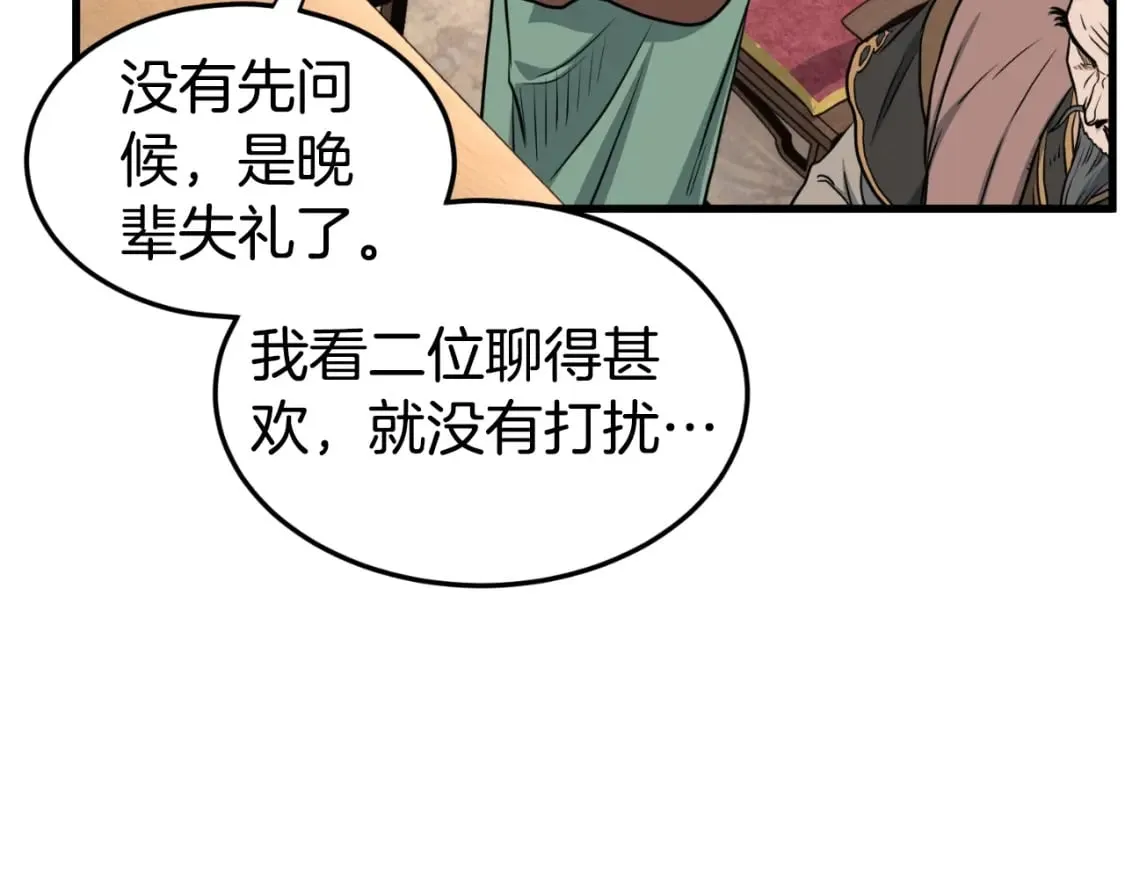 第161话 大会开始43