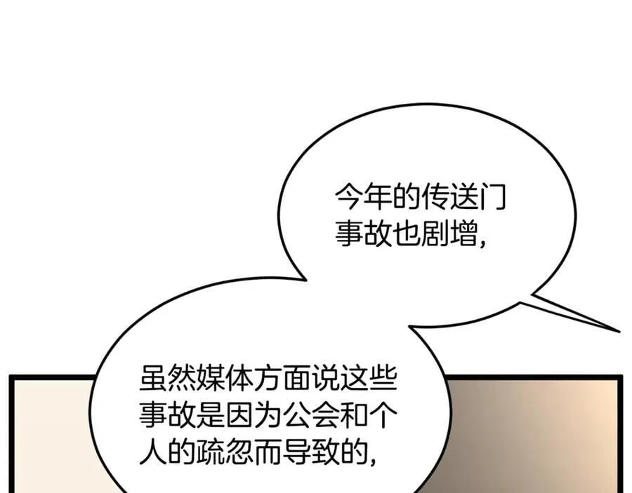 第204话 我回来了195