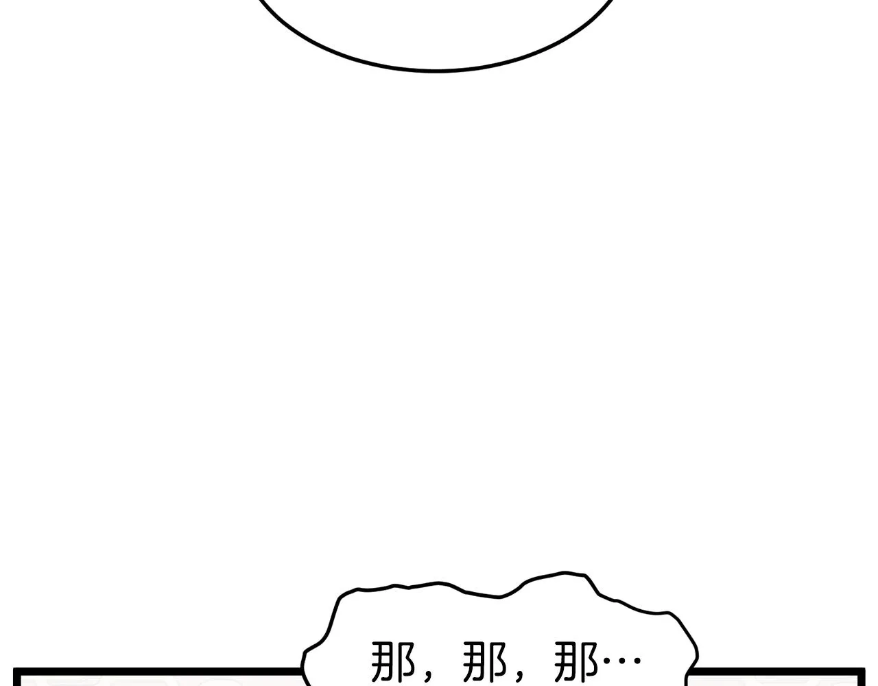 第106话 不遗余力的暴揍74