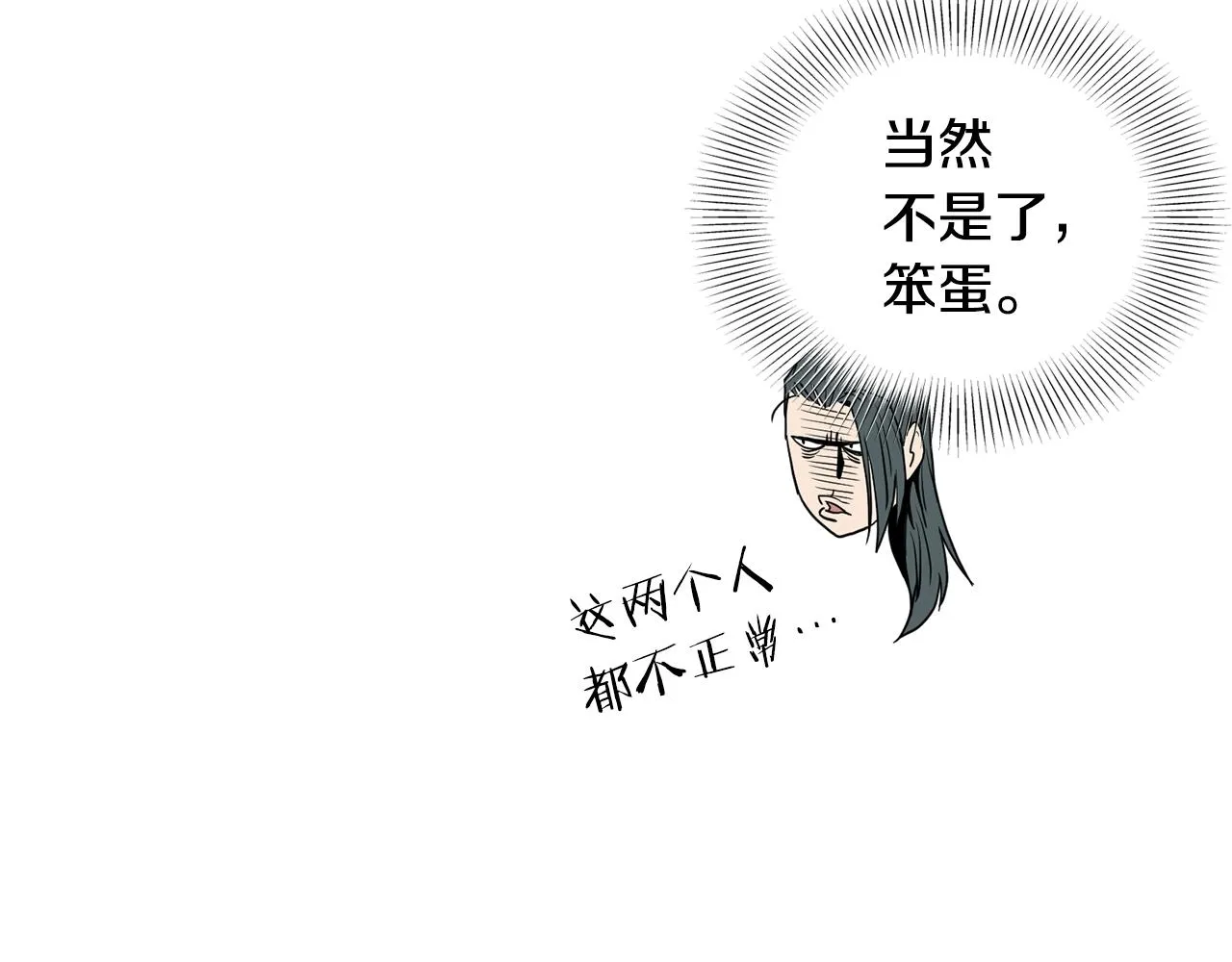 第111话 寻找铁匠71