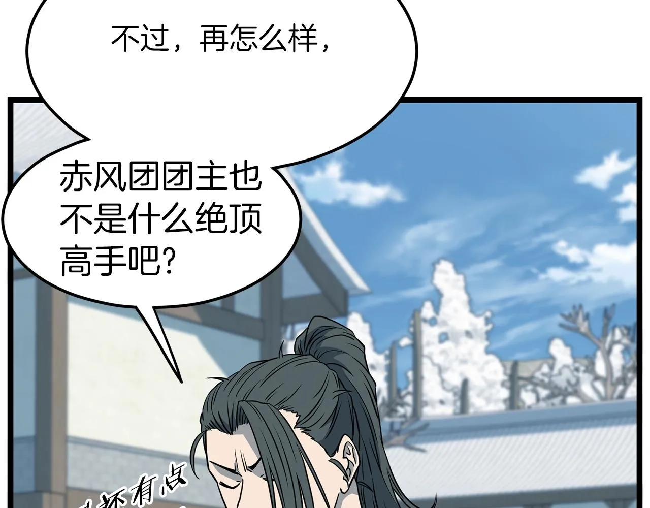 第81话 吞下横山46