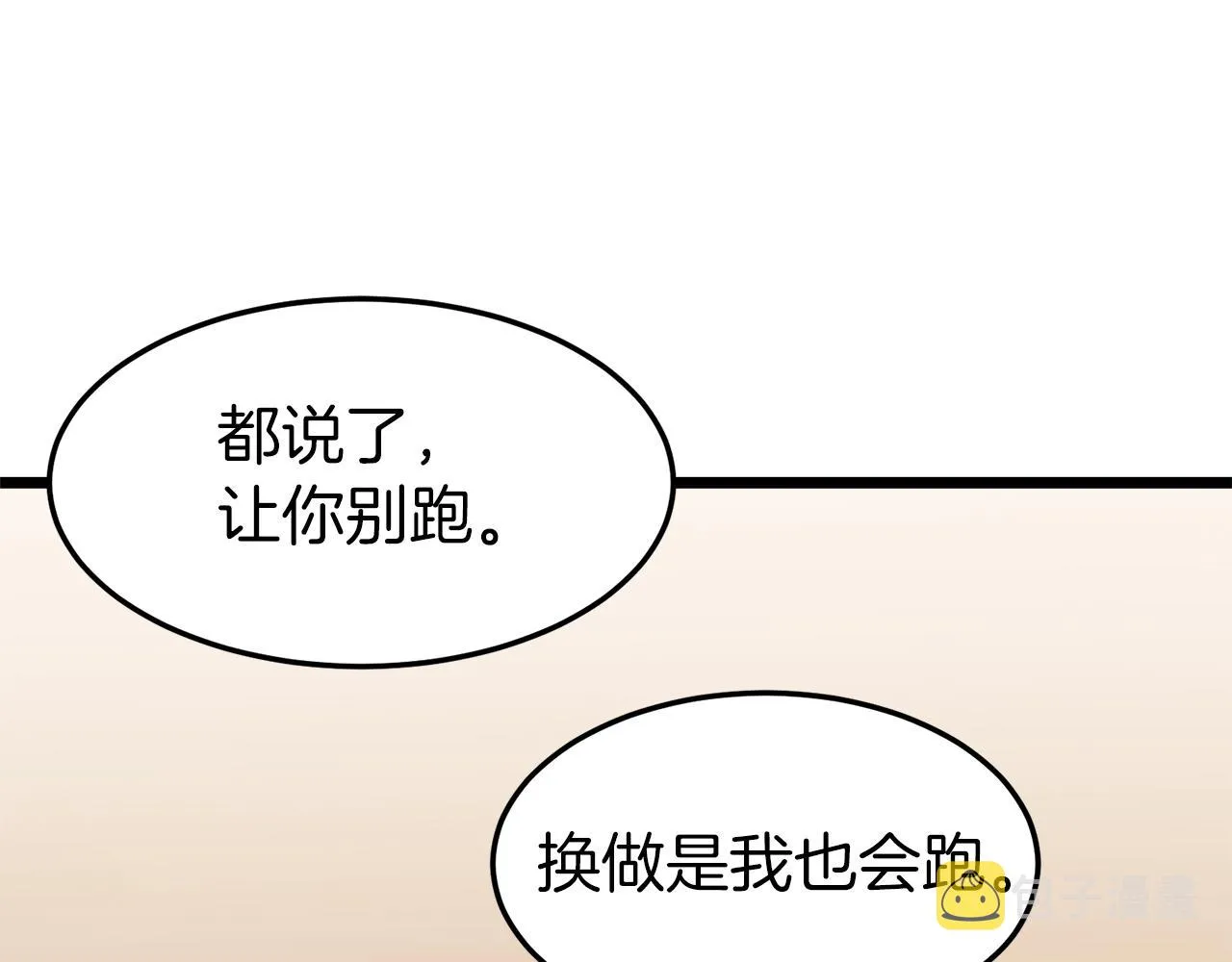 第36话 我要留下61