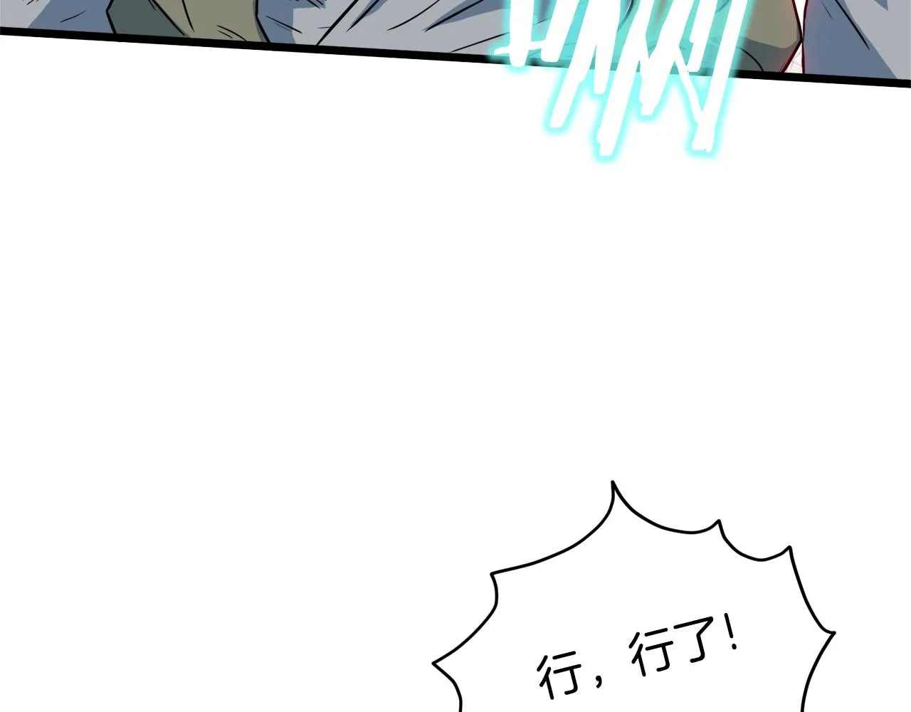 第114话 系统被发现了106