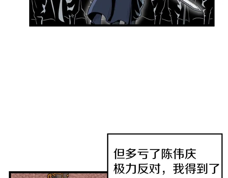 第20话 侦察组101