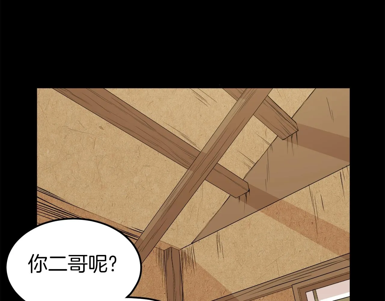 第59话 撒野119