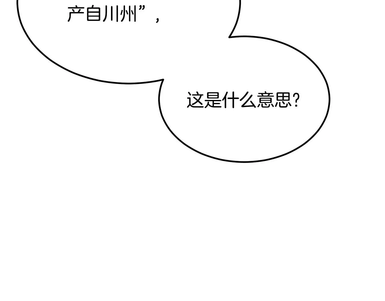 第206话 寻医队准备出发33