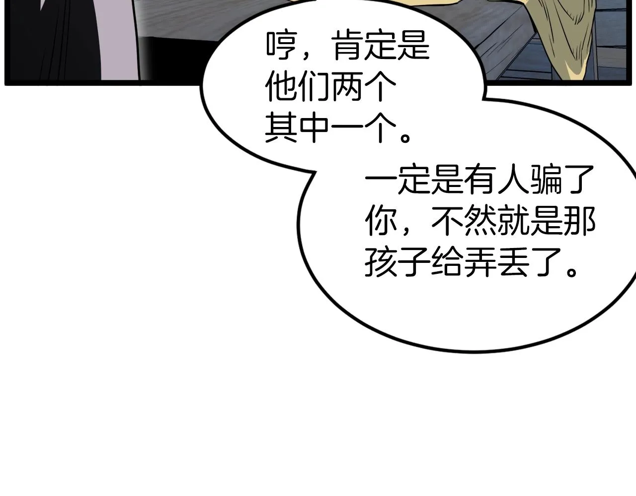 第119话 总归都是死188