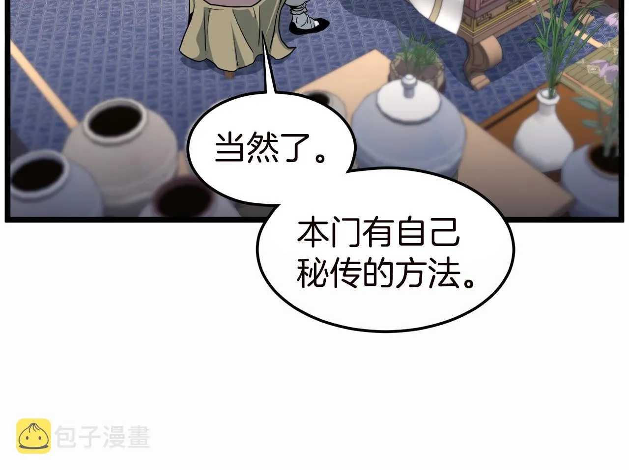 第130话 伐毛洗髓128